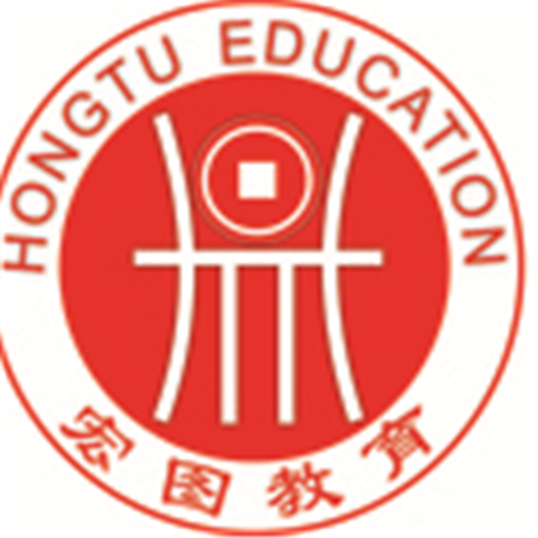 宏图教育