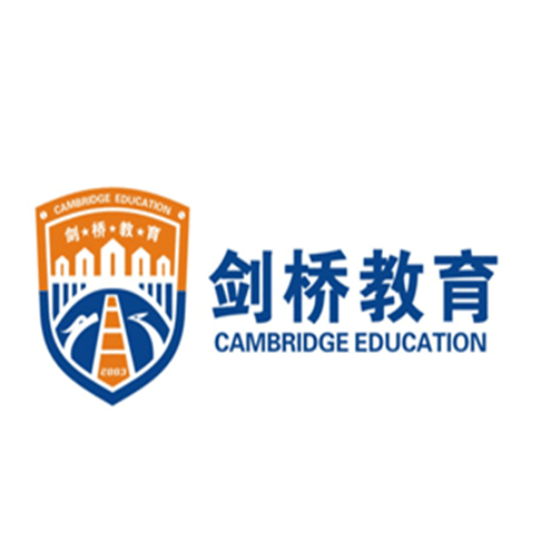剑桥教育