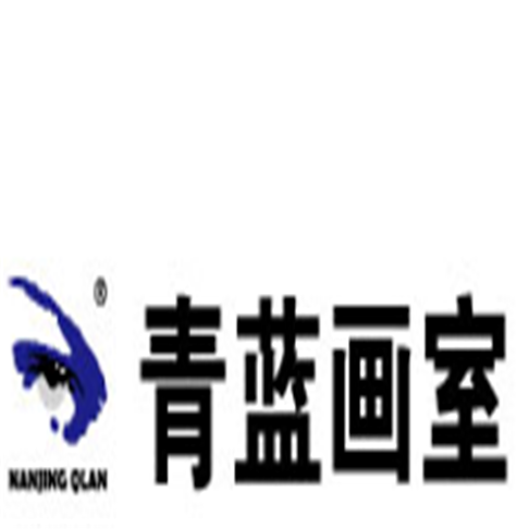 青蓝画室