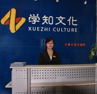 学知文化