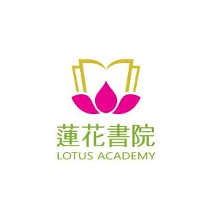 莲花书院