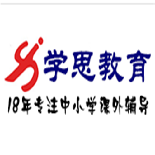 学思教育