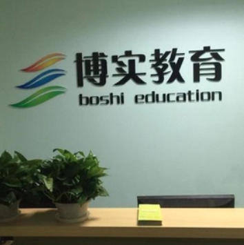 博实教育