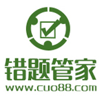 错题管家