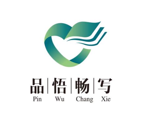 品悟畅写大语文