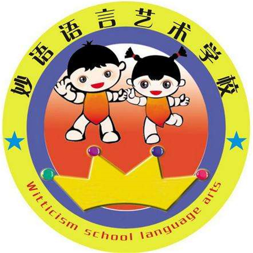 妙语语言口才表演艺术