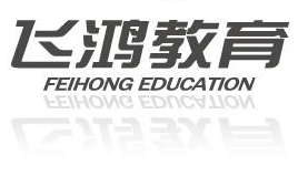 飞鸿教育
