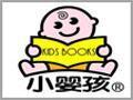 小婴孩
