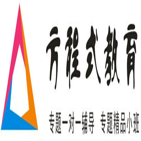 方程式教育