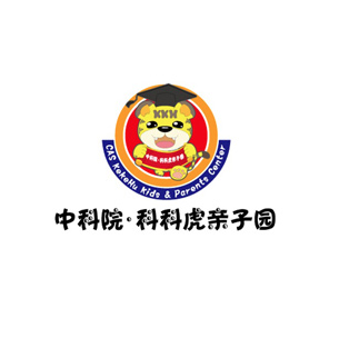 中科院科科虎亲子园