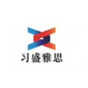 习盛雅思