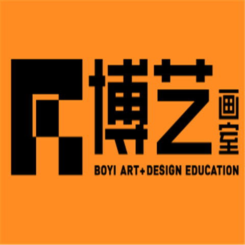 博艺画室