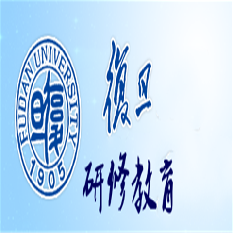 复旦研修教育