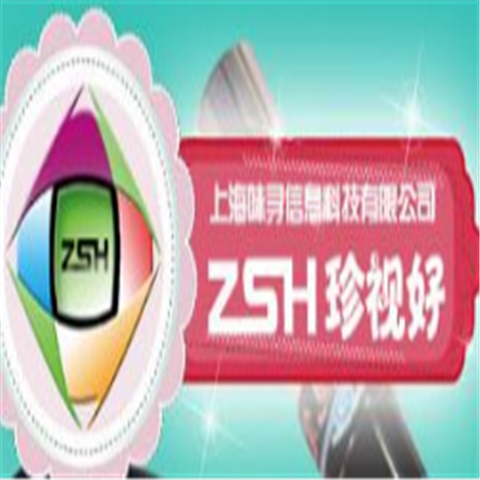 珍视好智能笔