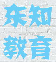 东知教育