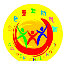 金色童年双语幼儿园
