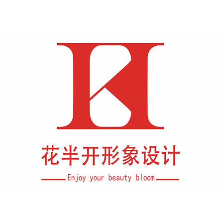 花半开形象设计