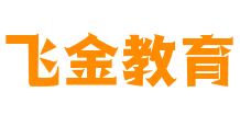 飞金教育