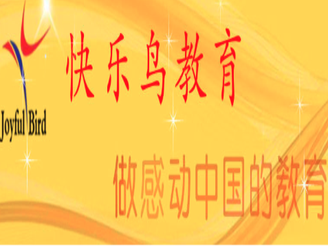 快乐鸟教育