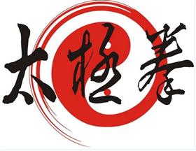 瀚锋太极太极拳