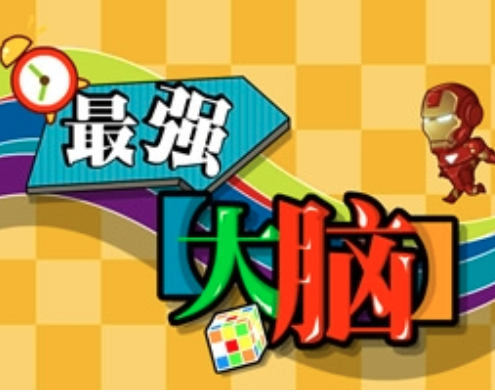 最强大脑加盟利润大不大？一年轻松几十万，财富不再是梦