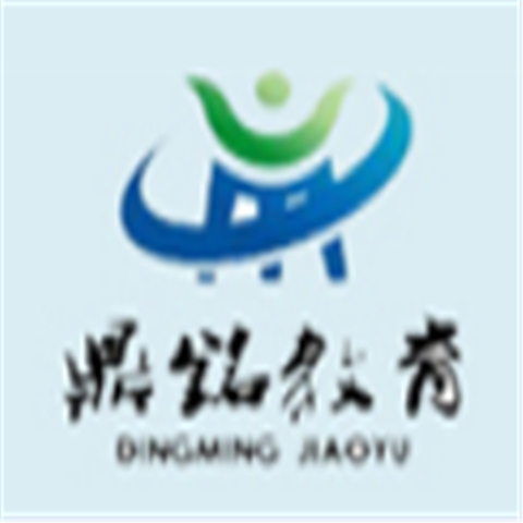 鼎铭教育