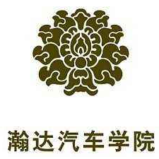 瀚达汽车学院