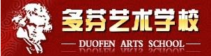 多芬艺术培训学校