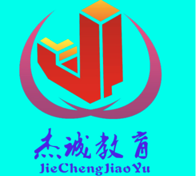 杰诚笔速算