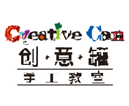 创意罐儿童手工