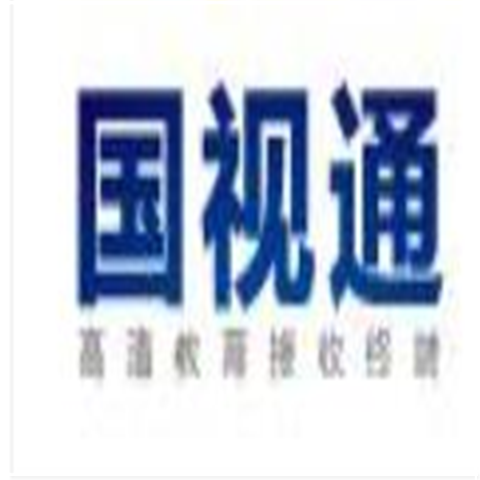 国视通