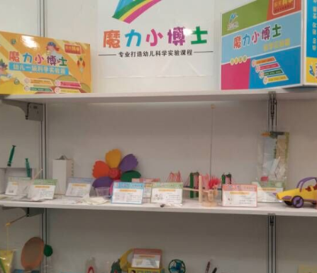 魔力小博士科学教育