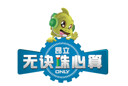 昂立无诀珠心算加盟特色有哪些？