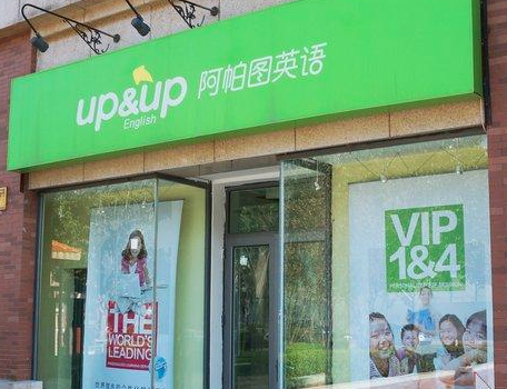 阿帕图英语加盟VIP学习服务有哪些？