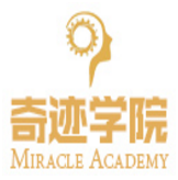 奇迹学院