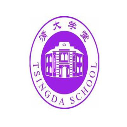 清大学堂
