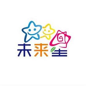 未来星