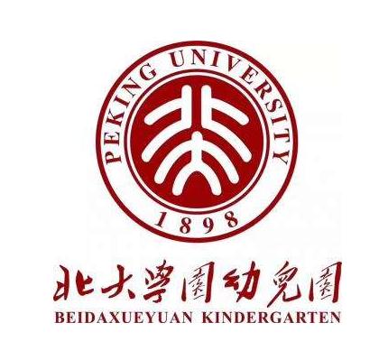 北大幼儿园