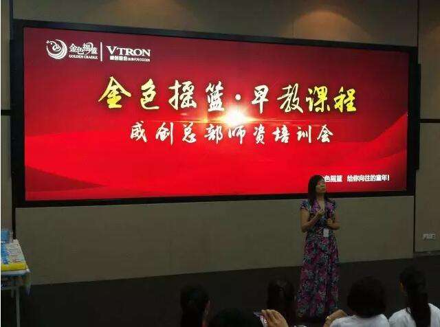 金色摇篮早教加盟需要投资多少钱？