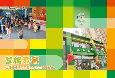 兰妮幼儿园加盟费多少？加盟有前途吗？