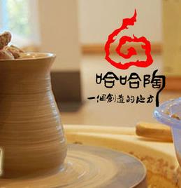 哈哈陶陶艺吧