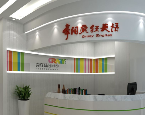 李阳疯狂英语加盟的国际演讲班与众不同之处在哪里？