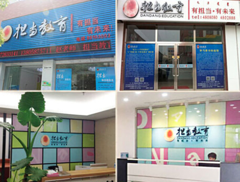 担当教育培训机构加盟怎么样？