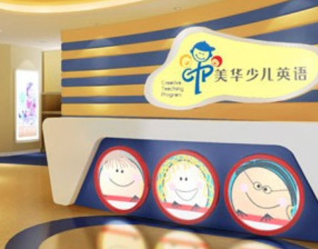 CTP美华教育机构加盟教学理念怎么样？