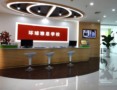 环球教育之环球雅思游学加盟有什么益处？