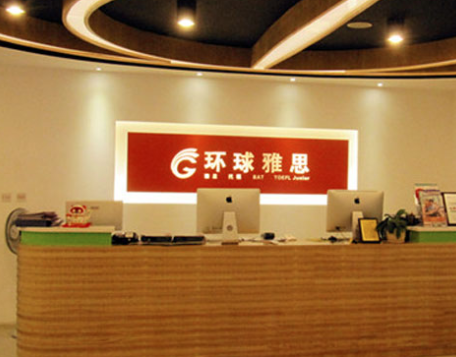 环球雅思加盟的听力搭配题怎么样？