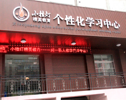 小桔灯作文教育加盟经营理念如何？
