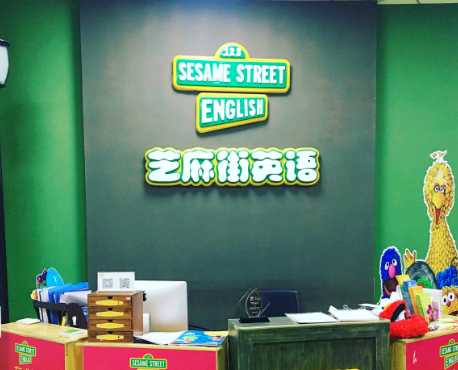 芝麻街英语加盟教会儿童哪些重要技能？