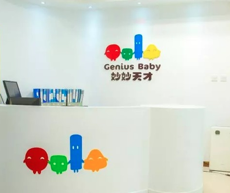 妙妙天才教育机构加盟课程的成长助学计划怎么样？