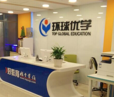 环球游学加盟教学方法都有哪些？
